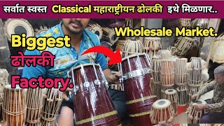 Classical महाराष्ट्रीयन ढोलकी Market  Musical Instruments Dholak amp Dholki Pakwaj Tabla [upl. by Okiam]