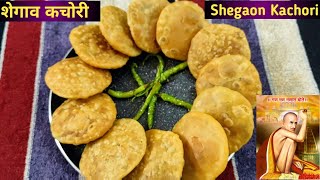 Shegaon kachori recipeHow to make shegaon kachoriEasy to make shegaon kachori at homeशेगाव कचोरी [upl. by Cran]