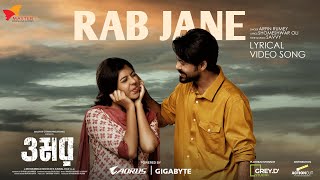 Rab Jane  Lyrical Video Song  OMAR  Arfin Rumey  Souvik Gupta  Sariful Razz  Tanzila  EID [upl. by Horlacher]