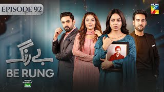 Be Rung  Episode 92  19th October 2024  Associated By Jhalak Beauty Cream  Sukaina Khan  HUM TV [upl. by Eiuqram]