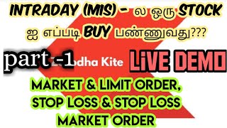 Zerodha intraday trading tamil  Intraday MIS Trading for beginners in Tamil Part 1 Live demo [upl. by Ahsinan905]