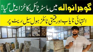 Master Tiles Price  Best Tiles Design For Home  Wholesale Tiles Market In Gujranwala [upl. by Nashoma]