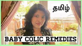 Newborn baby crying Tamil  Colic relief for baby Tamil குழந்தை அழுகை  Baby colic remedy Tamil [upl. by Eartnoed629]