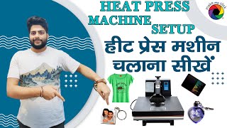 How to use 15x15 Heat Press 16x24 Heat Press complete details for setup Sublimation Machine setup [upl. by Ardell]