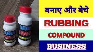 RUBBING COMPOUND Business thesearching [upl. by Aneehsirk]