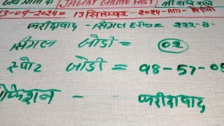 satta king gali disawar mein kya khula satta king gali disawar ka sattasatta king gali disawar aaj [upl. by Norad872]