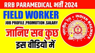 Field Worker in Railway Paramedical । Job Profile Promotion Salary [upl. by Yznil]