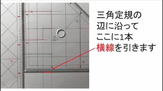 土地家屋調査士試験 各階平面図 1階形状のトレース [upl. by Dimphia]