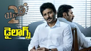 Yatra 2 Genuine Public Talk  Mammootty  Jiiva  Yatra 2 Movie Review  Yatra 2 Rating  YS Jagan [upl. by Martita]