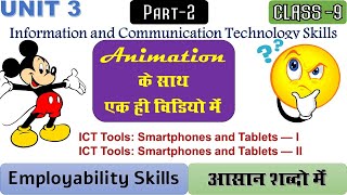 Unit 3 information and communication technology skills class 9  Employability Skills I [upl. by Manfred]