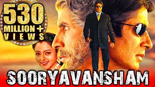 Sooryavansham – Blockbuster Hindi Film  Amitabh Bachchan Soundarya  Bollywood Movie  सूर्यवंशम [upl. by Danaher562]