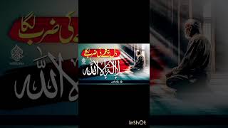 Dil pe kalme ki zarb Lagalove awaazislamicquotes naat Sharifmotivation naat Paklove [upl. by Oruam902]