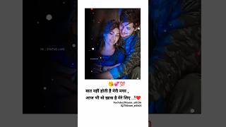 love status ❤️🤟love subscribe viralvideo youtubeshorts sorts trending [upl. by Inirt]