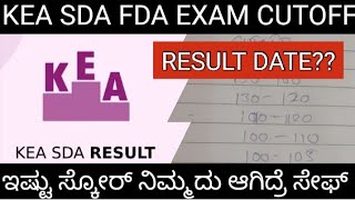 KEA SDA FDA EXAM 2024 EXPECTED CUTOFF AND RESULT DATE KEA SDA FDA ಫಲಿತಾಂಶ ದಿನಾಂಕ ಪ್ರಕಟ [upl. by Er439]