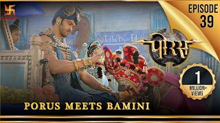 Porus  Episode 39  Porus meets Bamini  पोरस बामिनी से मिलता है  पोरस  Swastik Productions India [upl. by Pember]