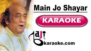 Main Jo Shayar Kabhi Hota  Video Karaoke Lyrics  Bahisht Mehdi Hassan Bajikaraoke [upl. by Dj]