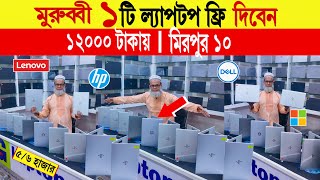 Laptop🔥price in bangladesh  used laptop price in bangladesh  second hand laptop price in bd 2024 [upl. by Rhodes]