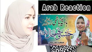 Arab Reaction To Hasbi Rabbi Jallallah by Syeda Hadiya Hashmi Feat Peace Studio [upl. by Nylaret]