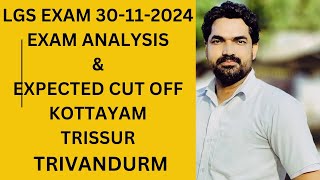 LGS Exam  30112024  Exam Analysis amp Expected Cut Off [upl. by Maro]