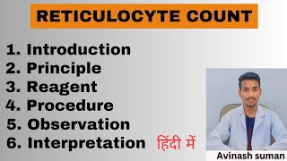 Reticulocyte count in hindi l Retic count principle procedure observation calculation [upl. by Osrock630]