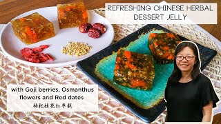 Refreshing Chinese Herbal Dessert Jelly with Goji berries Osmanthus flowers and Red dates 枸杞桂花红枣糕 [upl. by Anma]