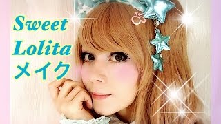 ♡SWEET LOLITA MAKEUP for Every Day ♡ Kawaii Style Tutorial ♡ロリータメイク講座 [upl. by Bega]