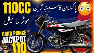 PAKISTAN KA SASTA TAREEN 110cc BIKE  ROAD PRINCE JACKPOT 110CC  BIKE MATE PK [upl. by Suinuj]