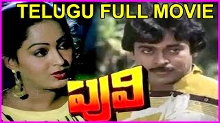 Puli Movie  Telugu Full Movie  Chiranjeevi Radha Rajendra Prasad [upl. by Yelwah486]