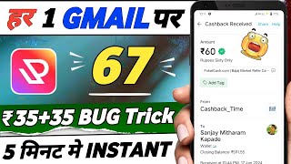 ₹48 PER Gmail😱New Earning App Today  Paytm Cash Loot Offer Today  Paytm Earning App 2023 Today [upl. by Hinkel526]