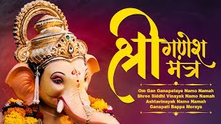 Shri Ganesh Mantra  श्री गणेश मंत्र Om Gan Ganpataye Namo Namah  Shri Siddhivinayak Namo Namah [upl. by Ahsiekyt685]