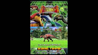 Dinosaur King  Shantungosaurus presentation Japanese version shorts dinorey dinosaurking [upl. by Meraree]