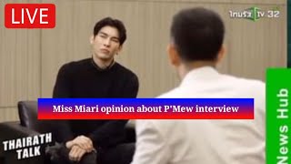 Miss Miari opinion about PMew interview 🤔 [upl. by Scholz]