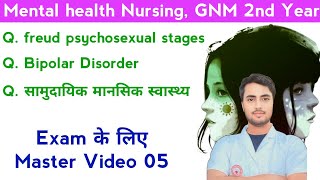 Freud psychosexual stages Bipolar Disorder Exam के लिए Master Video 05 Mental health 2nd Year [upl. by Baese48]