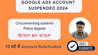 Google Ads Circumventing Systems Policy Appeal HINDI  ✅ 100 Reactivate Guarantee [upl. by Oiracam961]