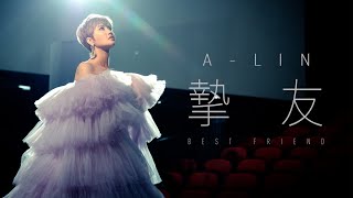 ALin《摯友 Best Friend》Official Music Video [upl. by Thursby]