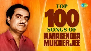 Top 100 Songs of Manabendra Mukherjee  One Stop Jukebox [upl. by Bandur]