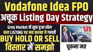 LISTING STRATEGY🔥Vodafone Idea FPO Hold or Sell  Vodafone Idea FPO Latest GMP [upl. by Mathias115]