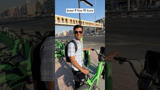 Dubai में Free की Cycle dubai funny dubailfe comedy shorts [upl. by Braden863]