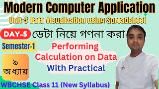 Chapter 8 Day 5 Class11 Unit 3  Performing Calculation on Data  COMA amp COMS  Semester 1 [upl. by Hamal]