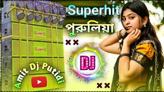 DJ purulia song new 2024  Hard Bass DJ Remix Song New  Amit Dj Putidi 🥰 [upl. by Anaiq669]