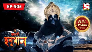 Mahabali Hanuman  Hanuman Plans To Attack Shatanan Ravan  Ep 505  Full Episode  27th Oct 2021 [upl. by Ultann922]