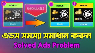 DLS24 Ads Loading Problem Solved  dls24 ads unavailable  dls 24 ads problem [upl. by Arlana]