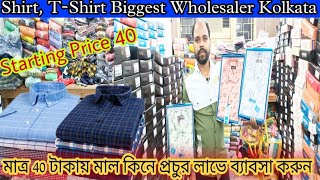 Biggest Shirt amp Tshirt Wholesale Market In Kolkata  Garments Wholesale Market  Neyaz Collection [upl. by Naujahs704]