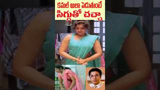 Meena Shocking Reaction on Kamal Hassan  Actress Meena  Tollywood Nagaram [upl. by Hnacogn]