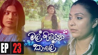 Mal Pipena Kaale  Episode 23 03rd November 2021 [upl. by Eldin168]