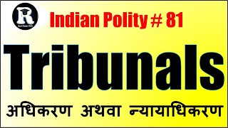 Tribunals  अधिकरण या न्यायाधिकरण  Article 323A  Article 323B  indian polity in hindi lecture 81 [upl. by Eetnom474]