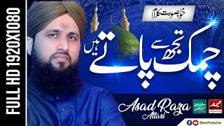 Chamak Tujhse Pate Hain Sab Pane Wale  Asad Raza Attari 2019 [upl. by Anne]