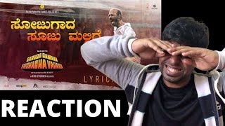 Sojugada Soojumallige Lyrical  GGVV Reaction  Mr Earphones  Sojugada Soojumallige janapada song [upl. by Aihsyla]