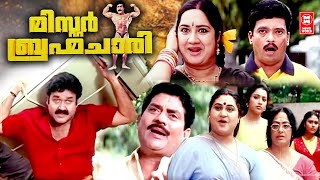 Thenmavinkombathu Malayalam Full Movie  Mohanlal  Shobana  Nedumudi Venu  Sreenivasan [upl. by Gad344]