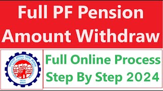 How to apply full PF Pension amount online 2024  Full PF Pension Amount Withdraw pf epf epfo [upl. by Neenahs291]